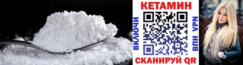 Кетамин ketamine купить цена Волоколамск