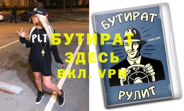 бутират Верея