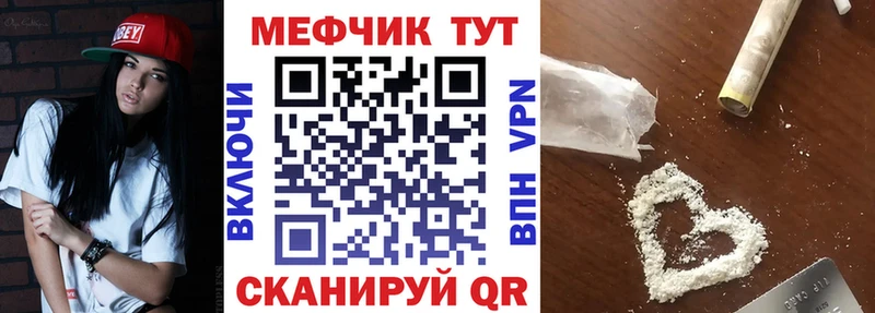 hydra ТОР  Волоколамск  МЕФ мука  купить наркоту 