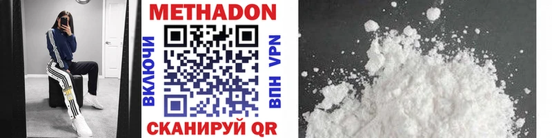 МЕТАДОН methadone  Волоколамск 